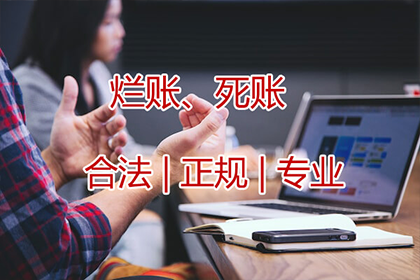 历城收钱公司