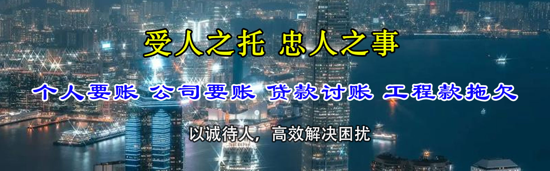 历城收账公司